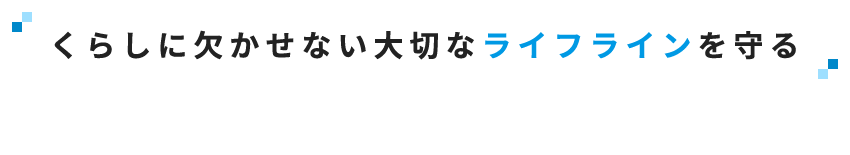 株式会社暁設備