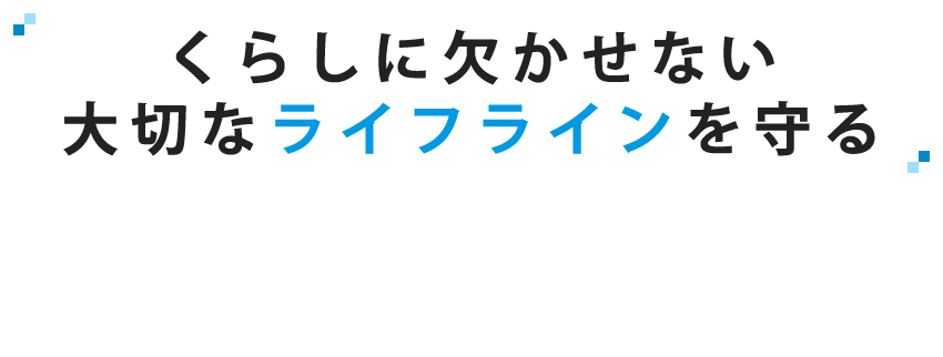 株式会社暁設備